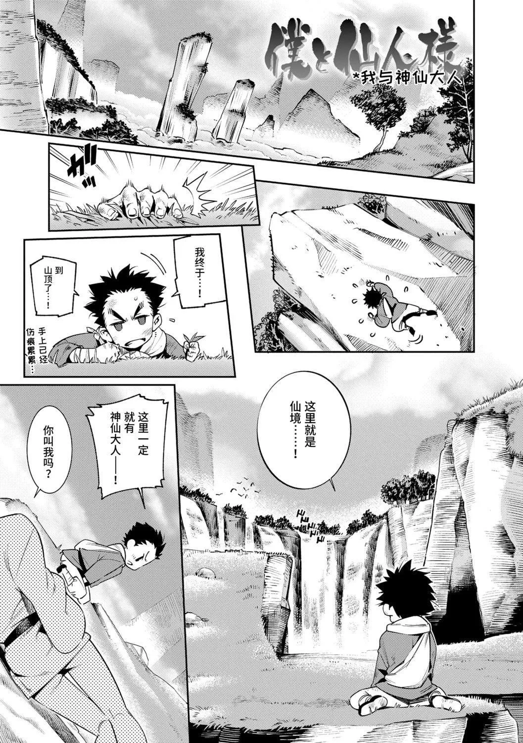 [源五郎]少女婚活时代[中国翻訳][DL版]-[源五郎]少女婚活时代[中国翻訳][DL版] - 图片 171