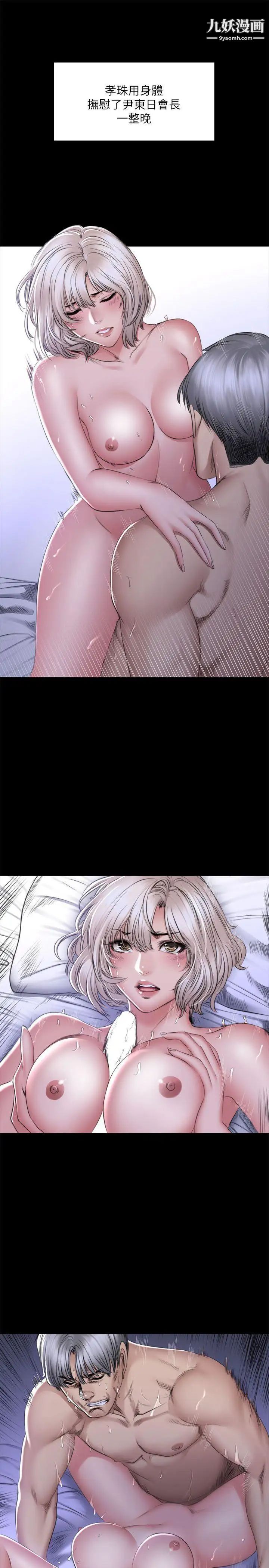 製作人:練習生最終話-新女王的懲罰