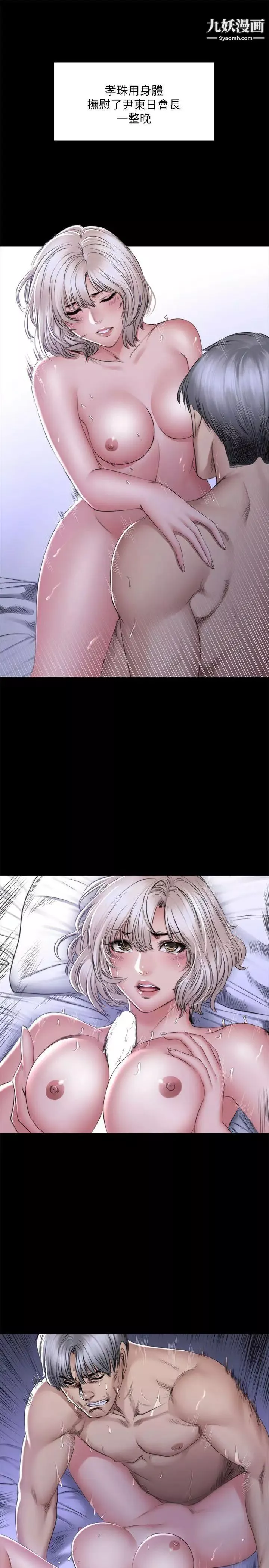 製作人:練習生最終話-新女王的懲罰