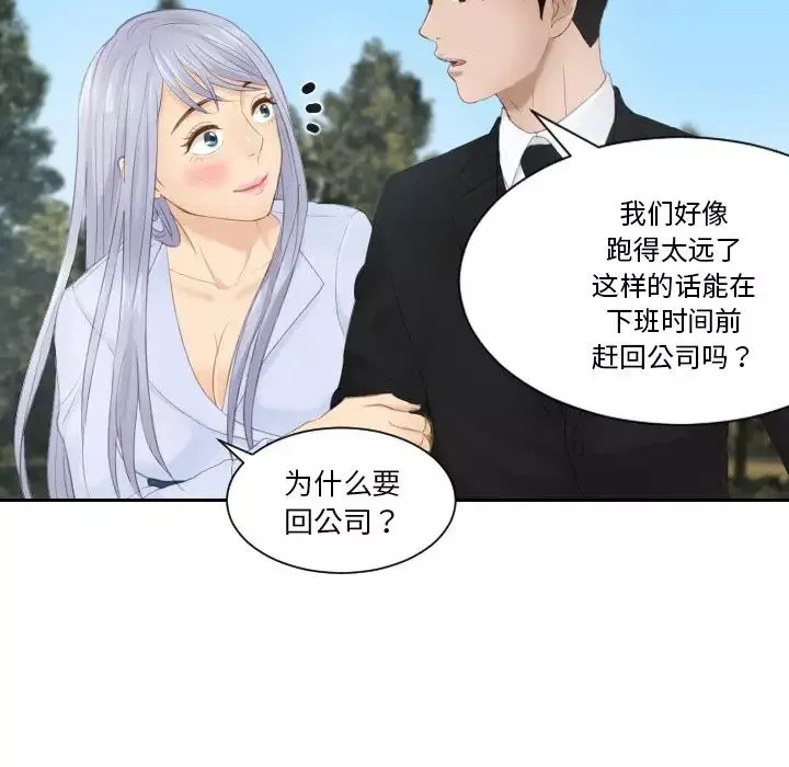 排忧大师第26話
