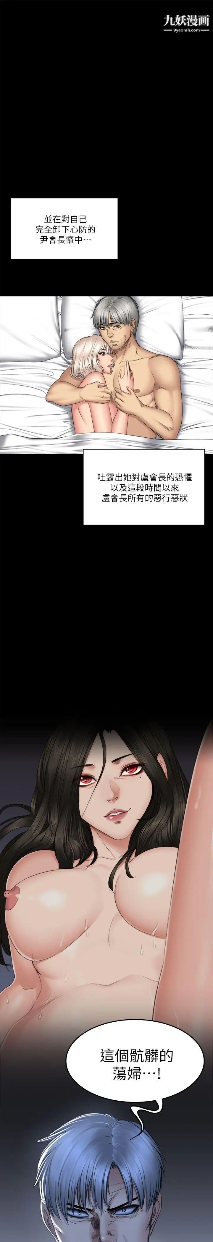 製作人:練習生最終話-新女王的懲罰