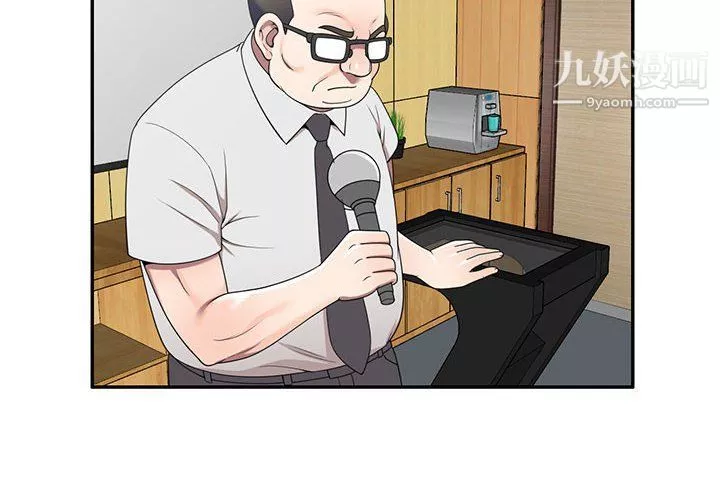 家教老師不教課最終話