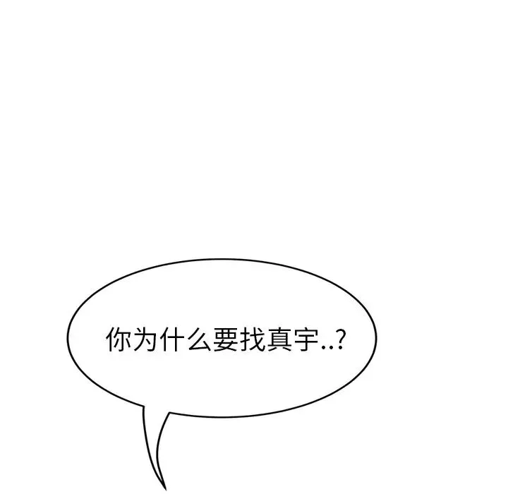 继母-第46话 - 图片 127
