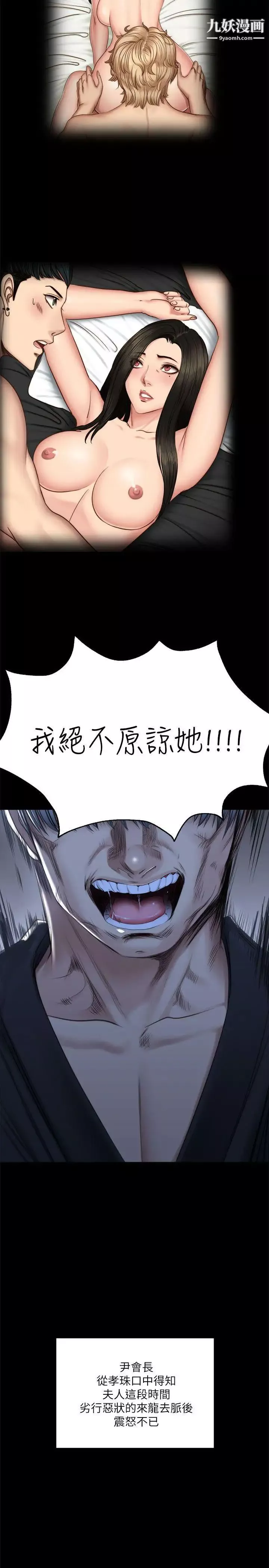 製作人:練習生最終話-新女王的懲罰