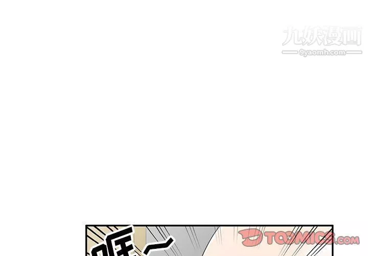 家教老师不教课-最终话 - 图片 3
