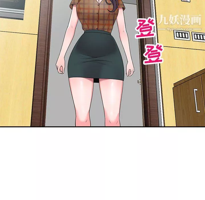 家教老师不教课-最终话 - 图片 6