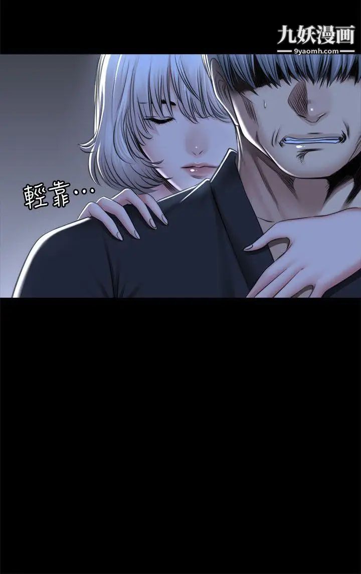 製作人:練習生最終話-新女王的懲罰