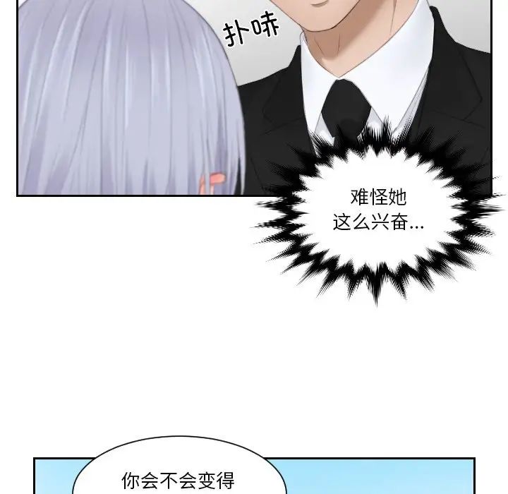 排忧大师第26话