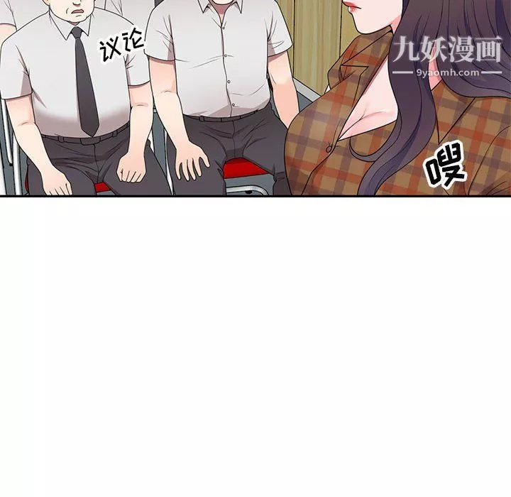 家教老师不教课-最终话 - 图片 8