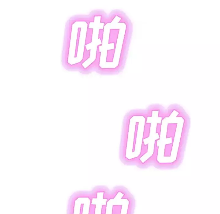 继母-第46话 - 图片 130