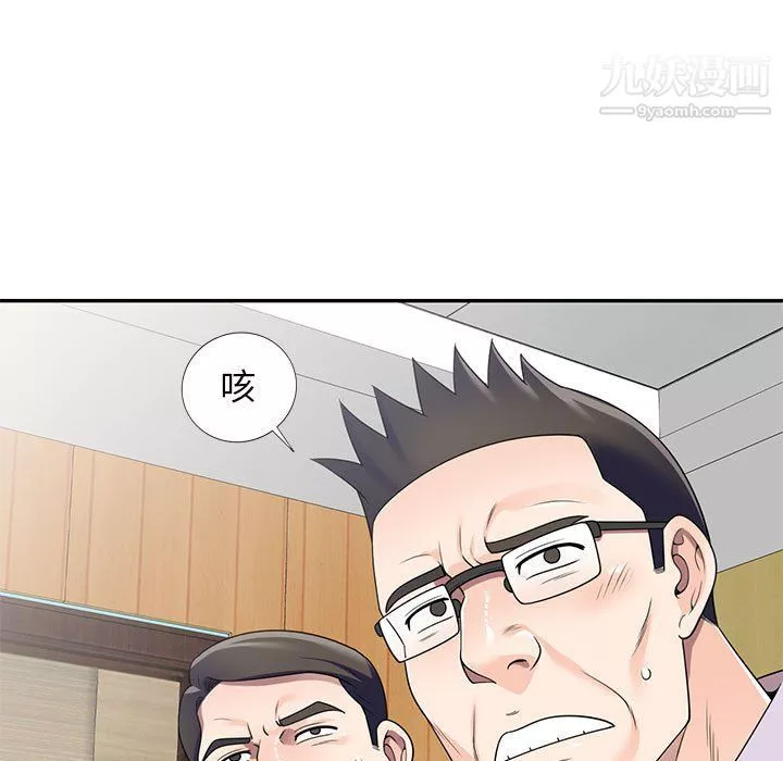 家教老師不教課最終話