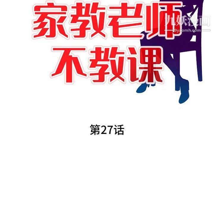 家教老師不教課最終話