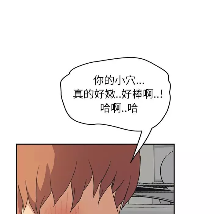 继母-第46话 - 图片 136