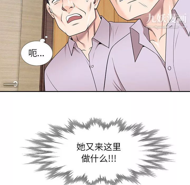 家教老師不教課最終話