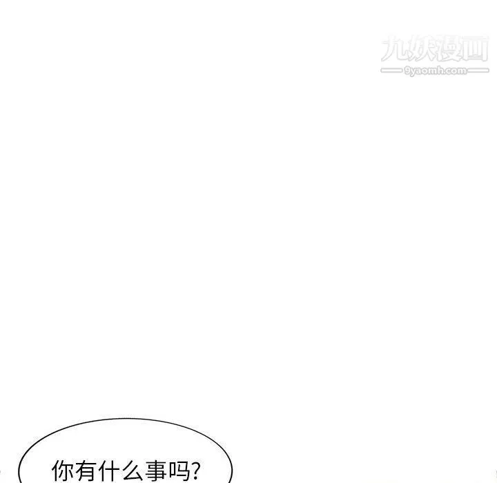 家教老师不教课-最终话 - 图片 13