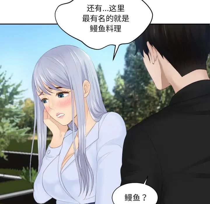 排忧大师第26话