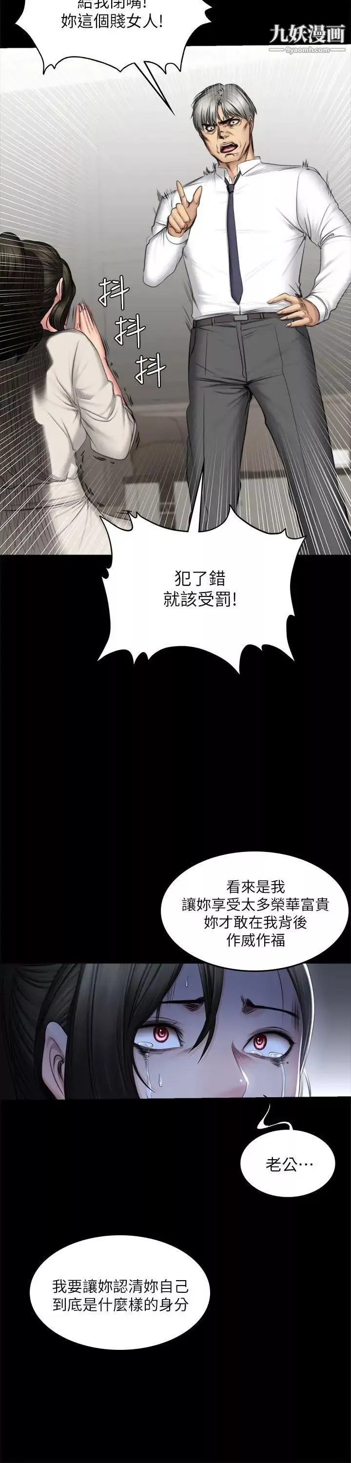 製作人:練習生最終話-新女王的懲罰
