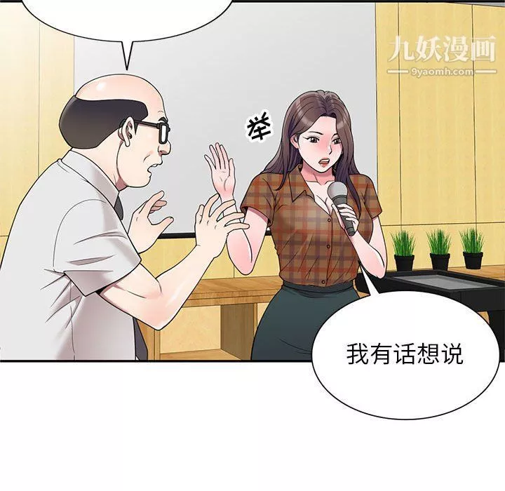 家教老師不教課最終話