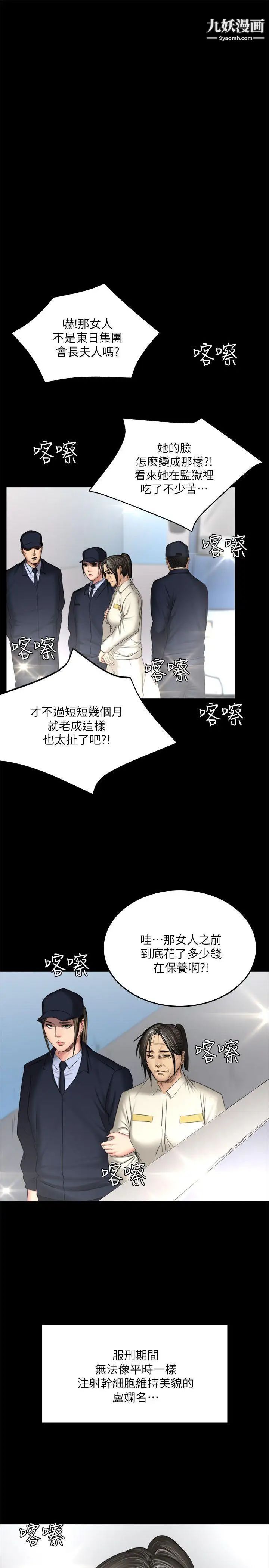 製作人:练习生最终话-新女王的惩罚