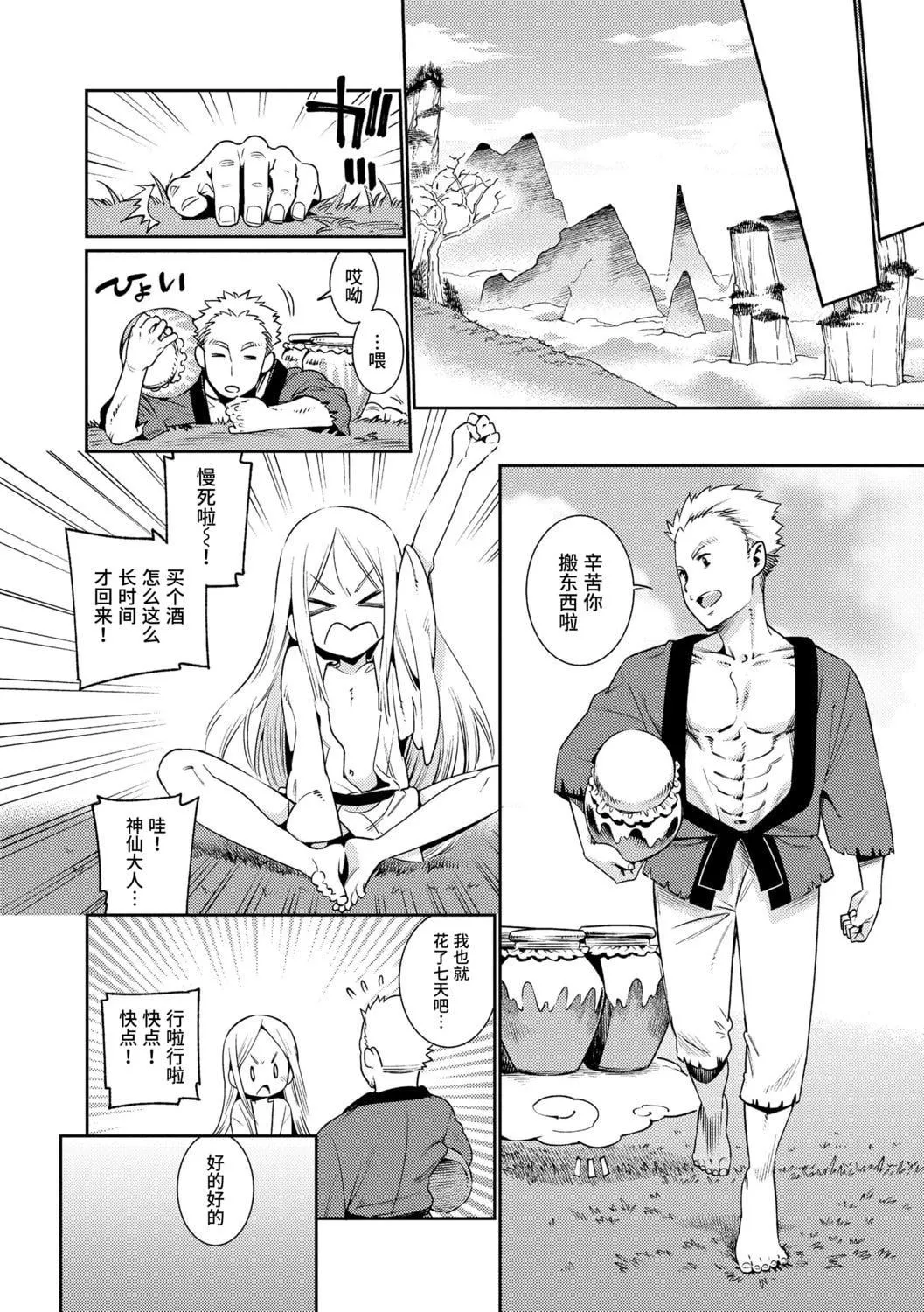 [源五郎]少女婚活时代[中国翻訳][DL版]-[源五郎]少女婚活时代[中国翻訳][DL版] - 图片 182