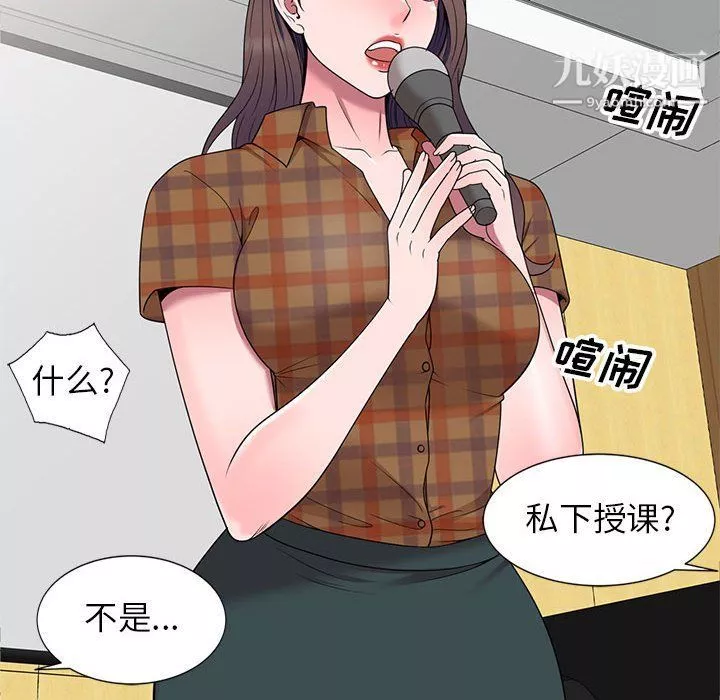 家教老師不教課最終話