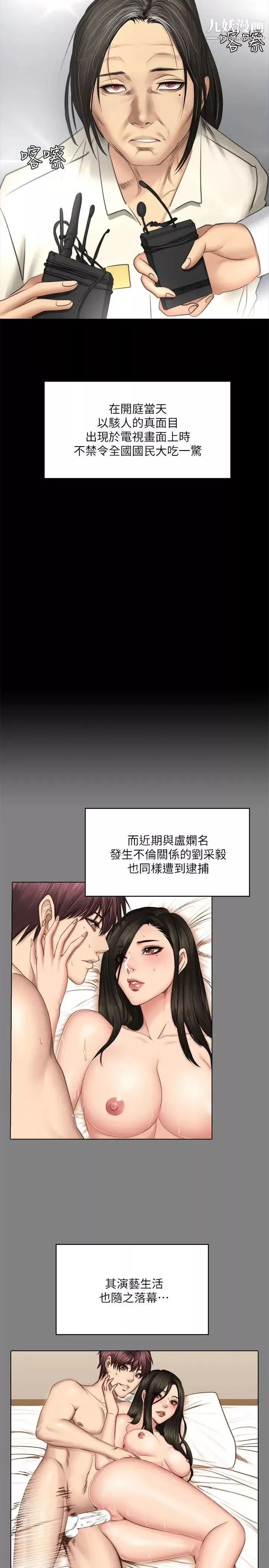 製作人:練習生最終話-新女王的懲罰
