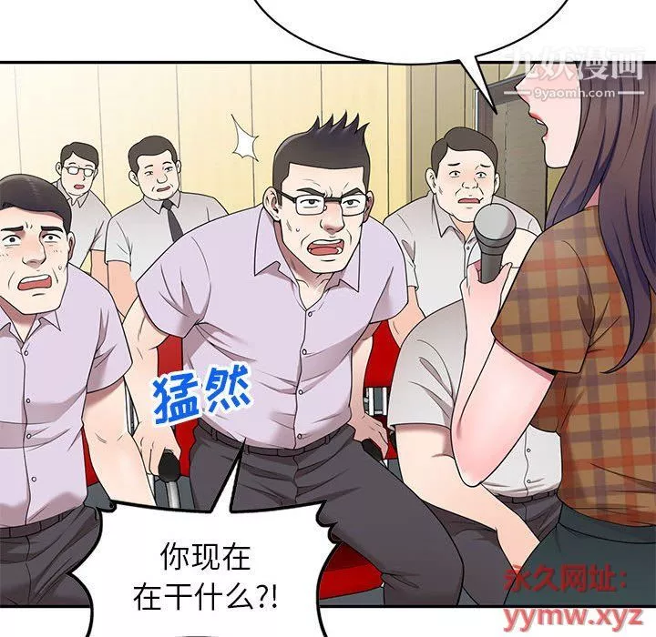 家教老師不教課最終話
