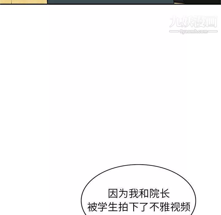 家教老师不教课-最终话 - 图片 17