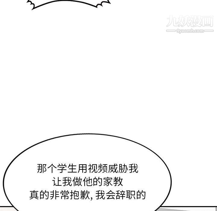 家教老师不教课最终话