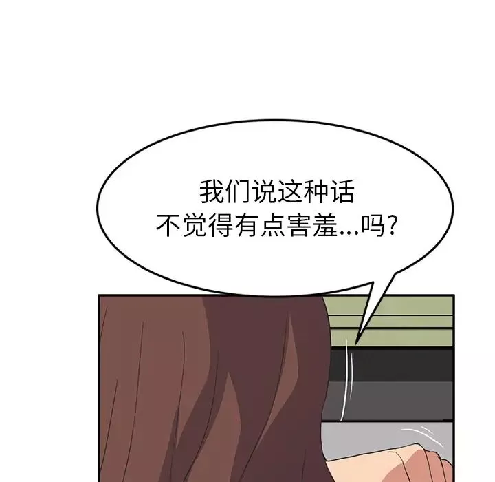 继母-第46话 - 图片 140