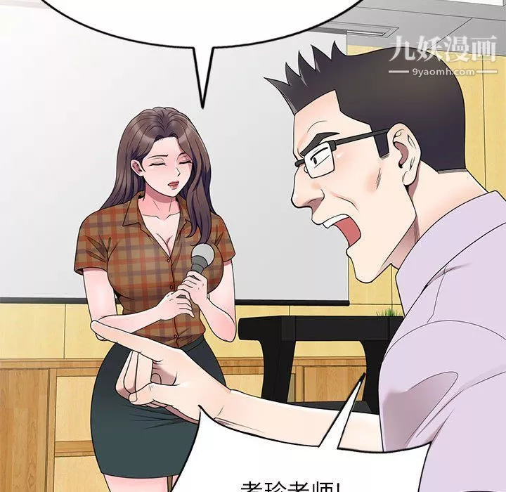 家教老師不教課最終話
