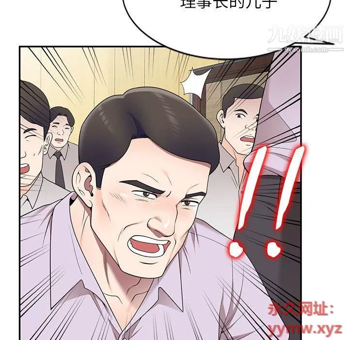 家教老师不教课-最终话 - 图片 22