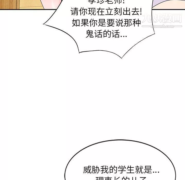 家教老師不教課最終話