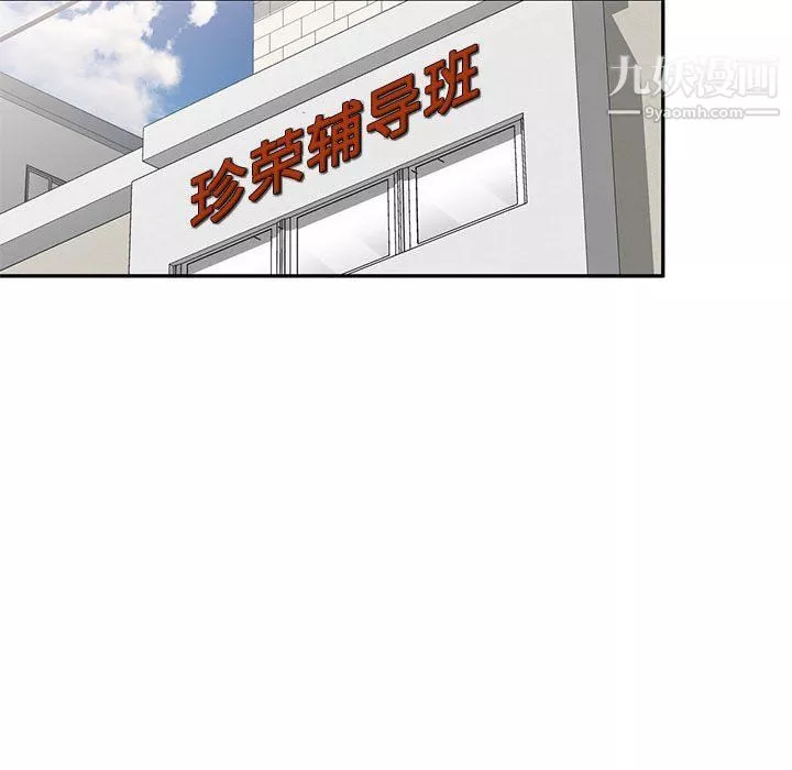 家教老師不教課最終話