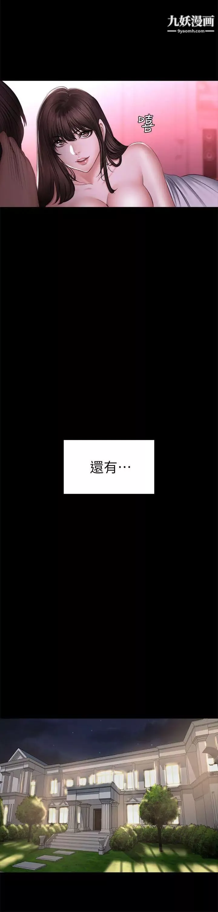 製作人:练习生-最终话-新女王的惩罚 - 图片 51