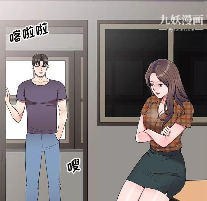 家教老師不教課最終話