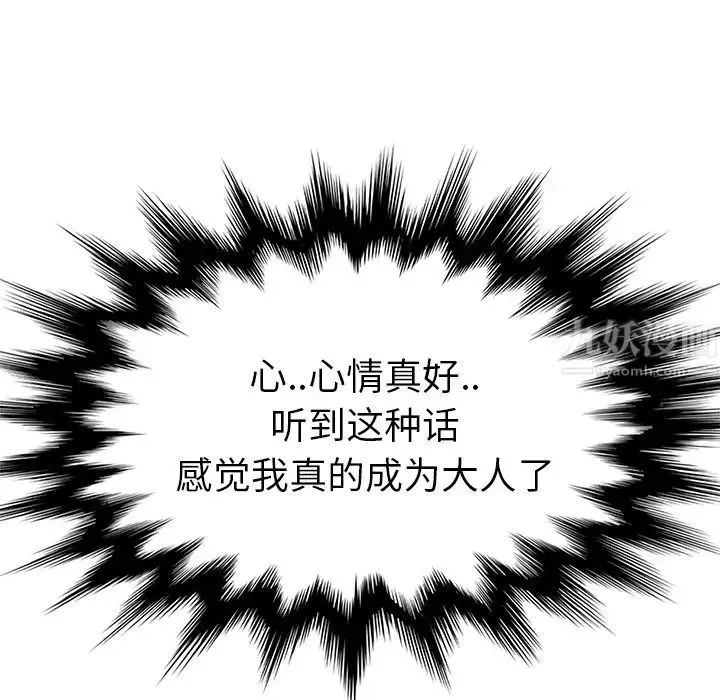 继母-第46话 - 图片 149