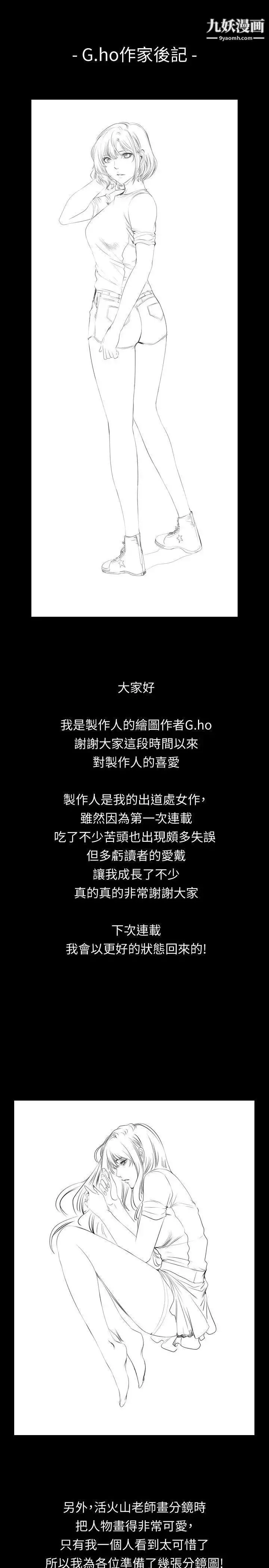 製作人:练习生-后记 - 图片 2