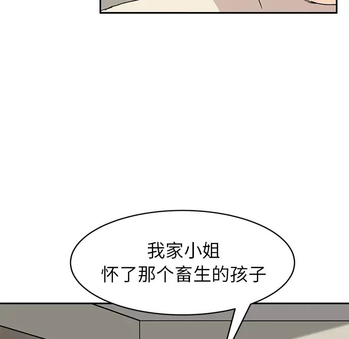 继母第46话