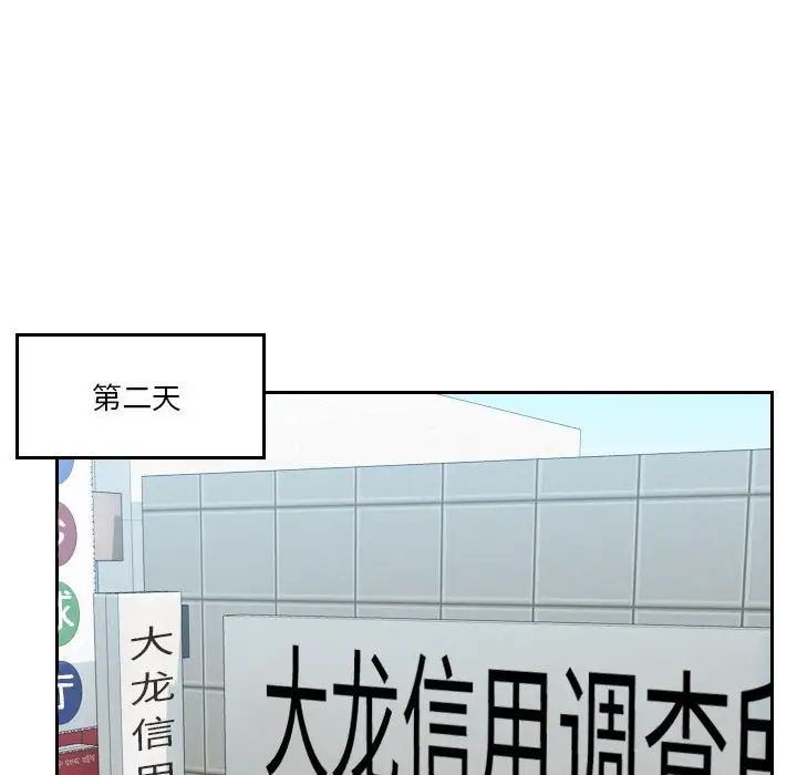 排忧大师第27话