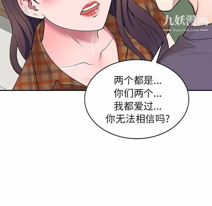 家教老師不教課最終話
