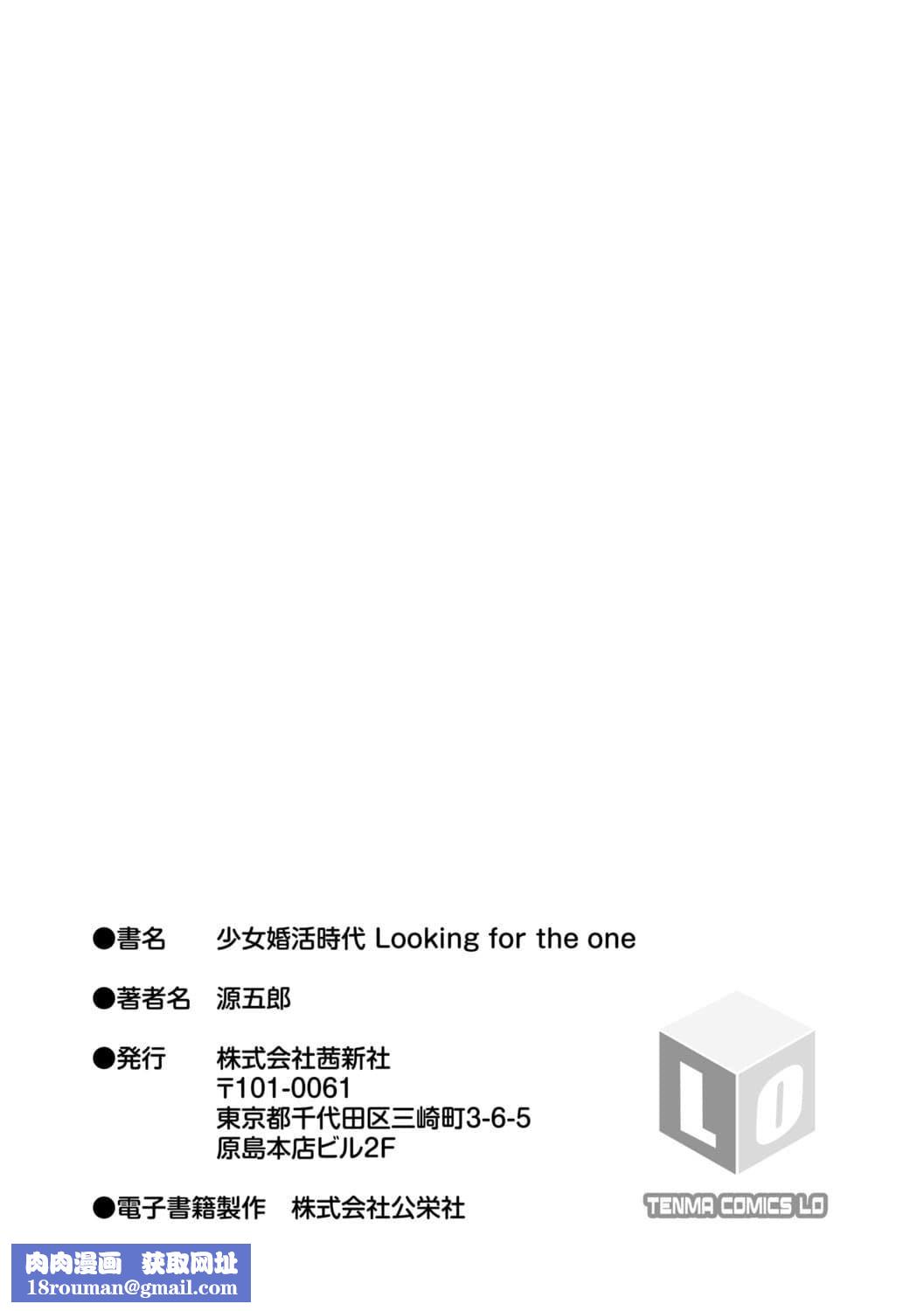 [源五郎]少女婚活时代[中国翻訳][DL版][源五郎]少女婚活时代[中国翻訳][DL版]