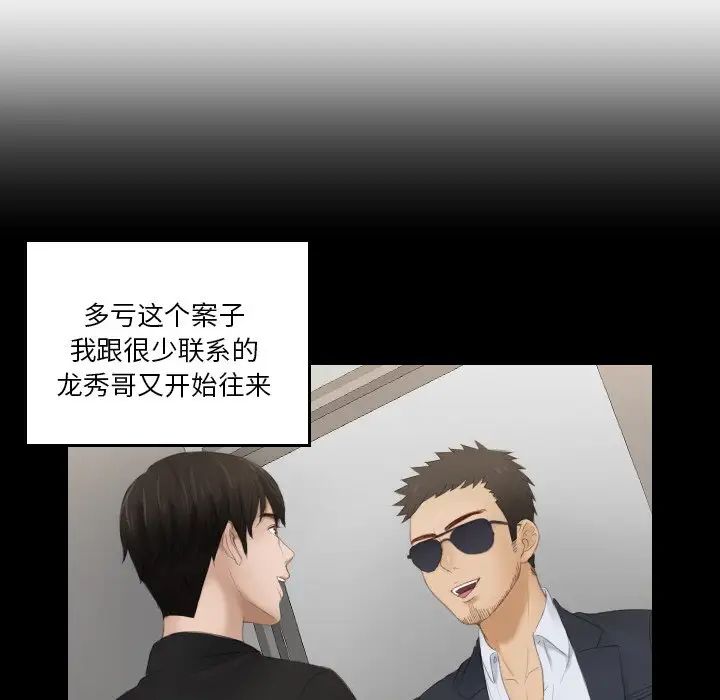 排忧大师第27话