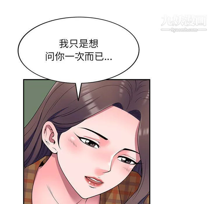家教老师不教课-最终话 - 图片 41