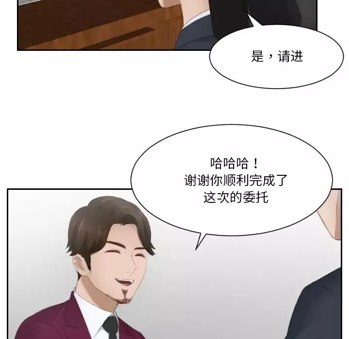 排忧大师-第27话 - 图片 29