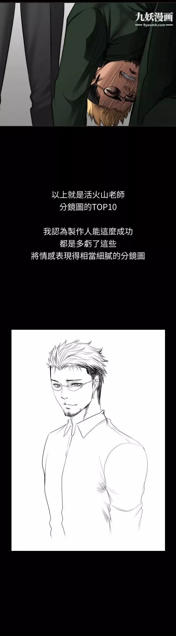 製作人:练习生-后记 - 图片 9