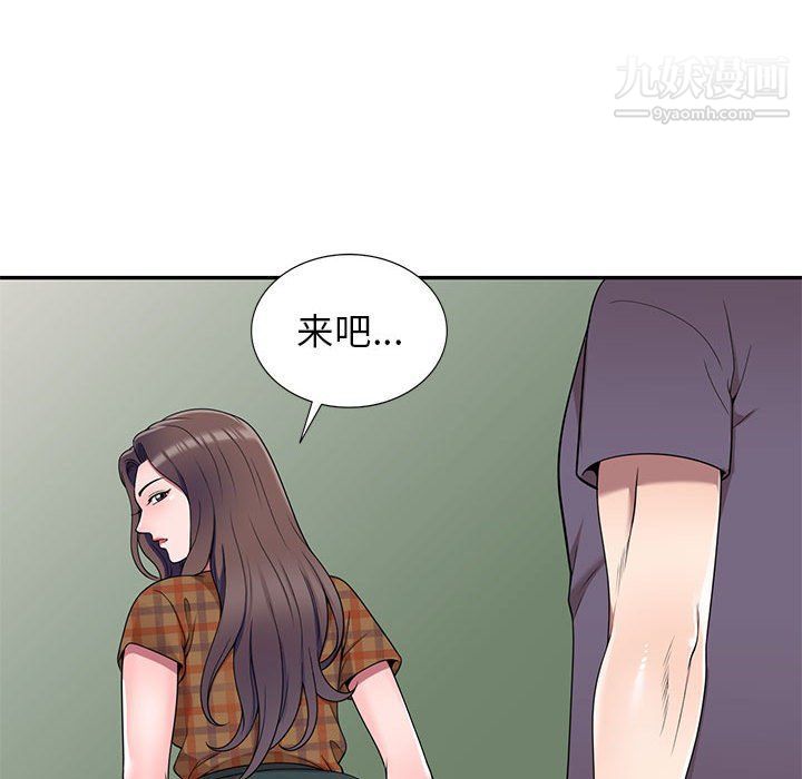 家教老師不教課最終話