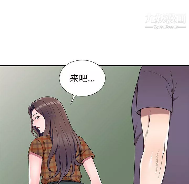 家教老師不教課最終話