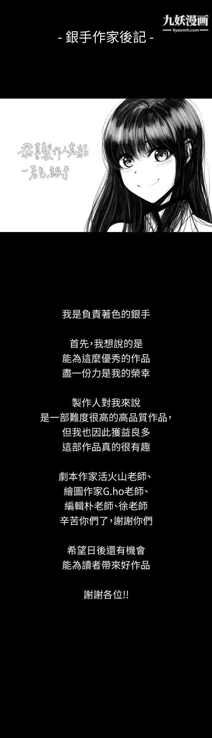 製作人:练习生-后记 - 图片 10
