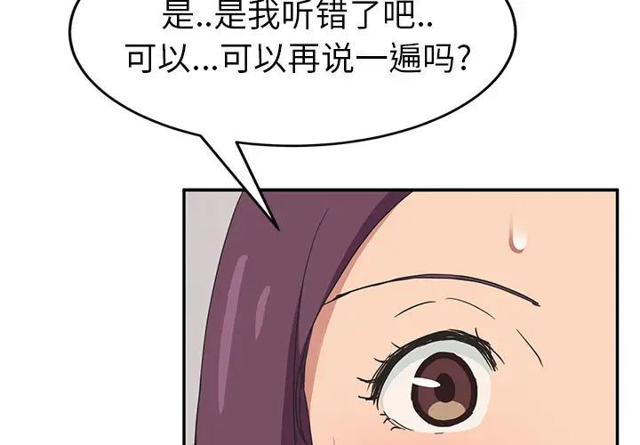 继母第47话